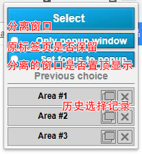 Separate Window窗口分离设置图