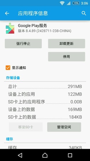 Google Play中国版接入了支付宝