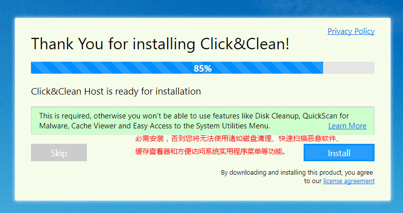 Click&Clean隐私保护插件安装说明