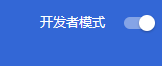 QQ<a class='auto-link' href='http://www.chromedownloads.net/extensions/655.html' target='_blank' title='截图'>截图</a>20180719103933.png