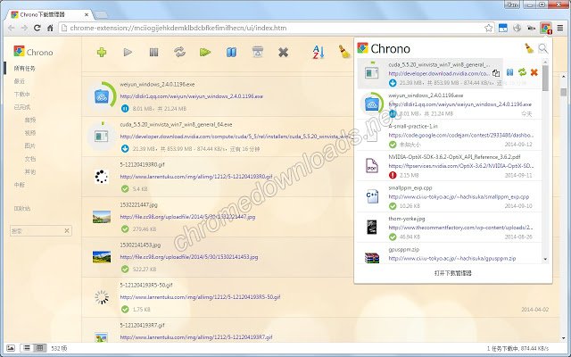 Chrono下载管理器 批量下载和嗅探资源的利器介绍图1