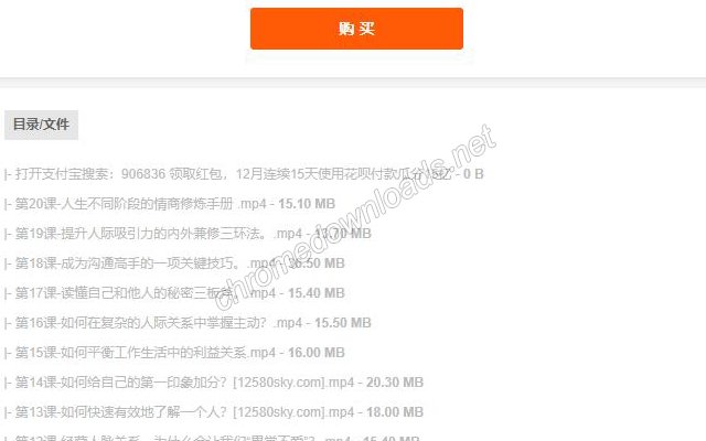 云盘万能钥匙 请网民自觉抵制此类插件介绍图2