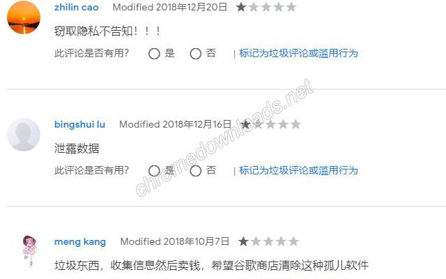 云盘万能钥匙 请网民自觉抵制此类插件介绍图3