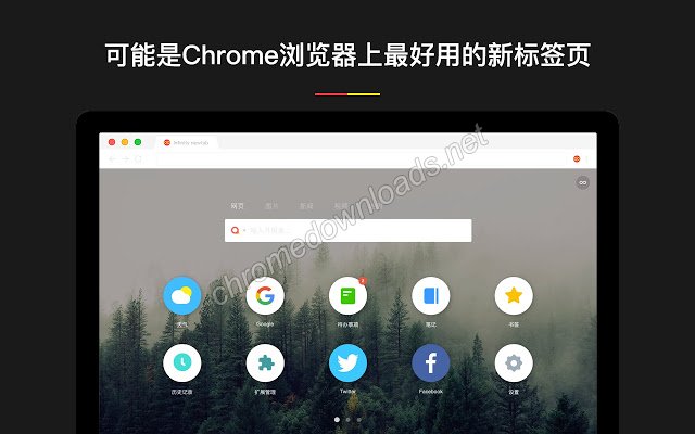 Infinity 新标签页(Pro) 国产最好用的谷歌浏览器新标签页介绍图1