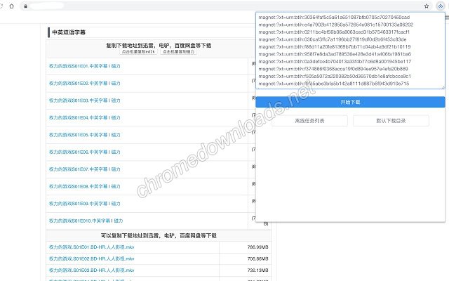 百度网盘离线下载助手 一键批量添加百度离线下载介绍图1