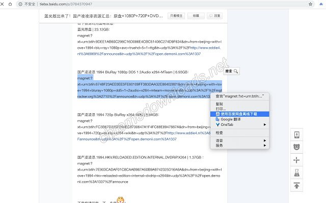 百度网盘离线下载助手 一键批量添加百度离线下载介绍图3