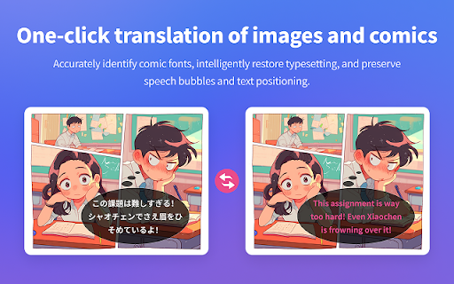 Immersive Translate插件下载 沉浸式翻译工具 插件预览图1