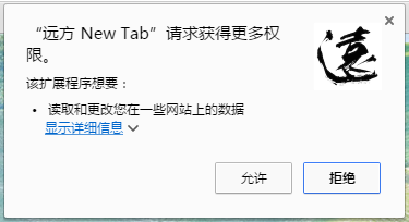 远方 New Tab